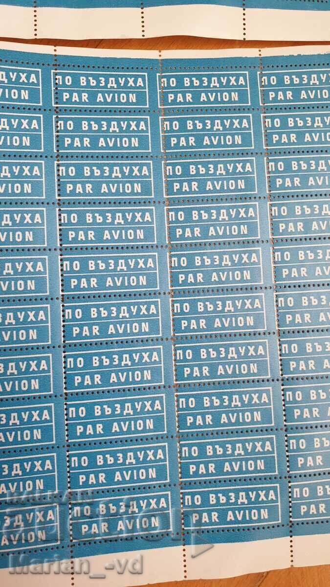 Delivery of 200 stamps Par Avion / By air Delivery of 200 stamps Par Avion / By air