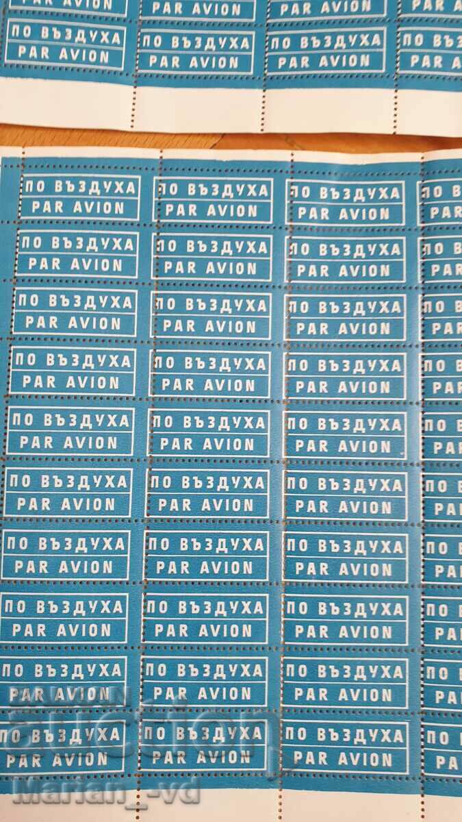 200 stamps Par Avion / By air - 5 200 stamps Par Avion / By air - 5