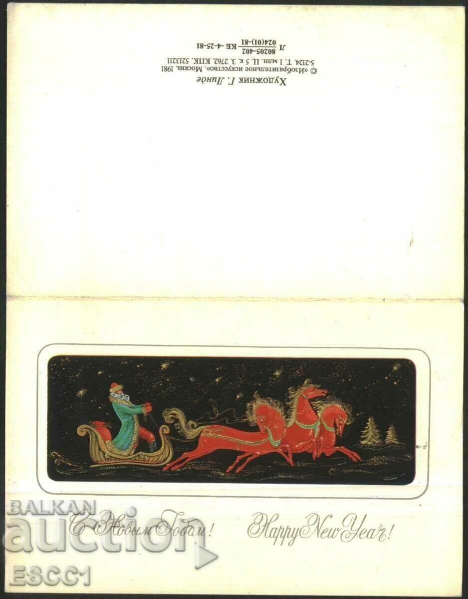 Auction Greeting card New Year 1988 from the USSR Auction Greeting card New Year 1988 from the USSR