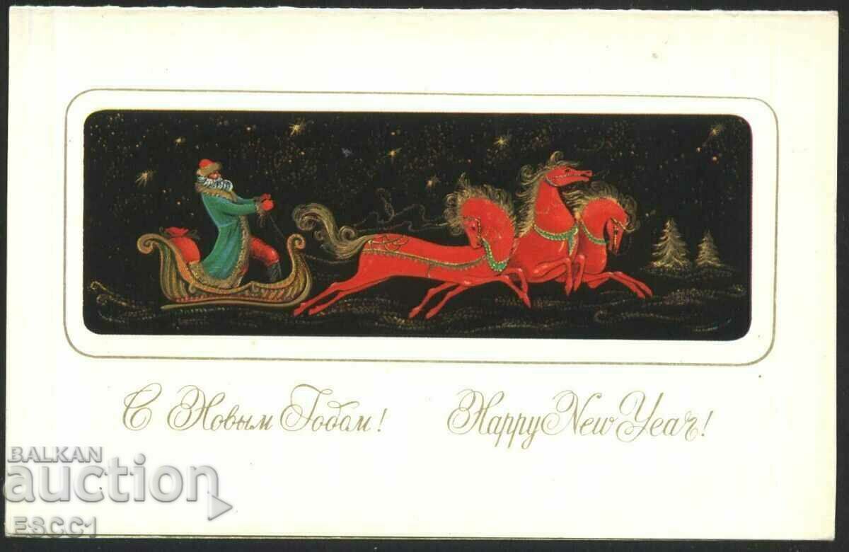 Greeting card New Year 1988 from the USSR Greeting card New Year 1988 from the USSR
