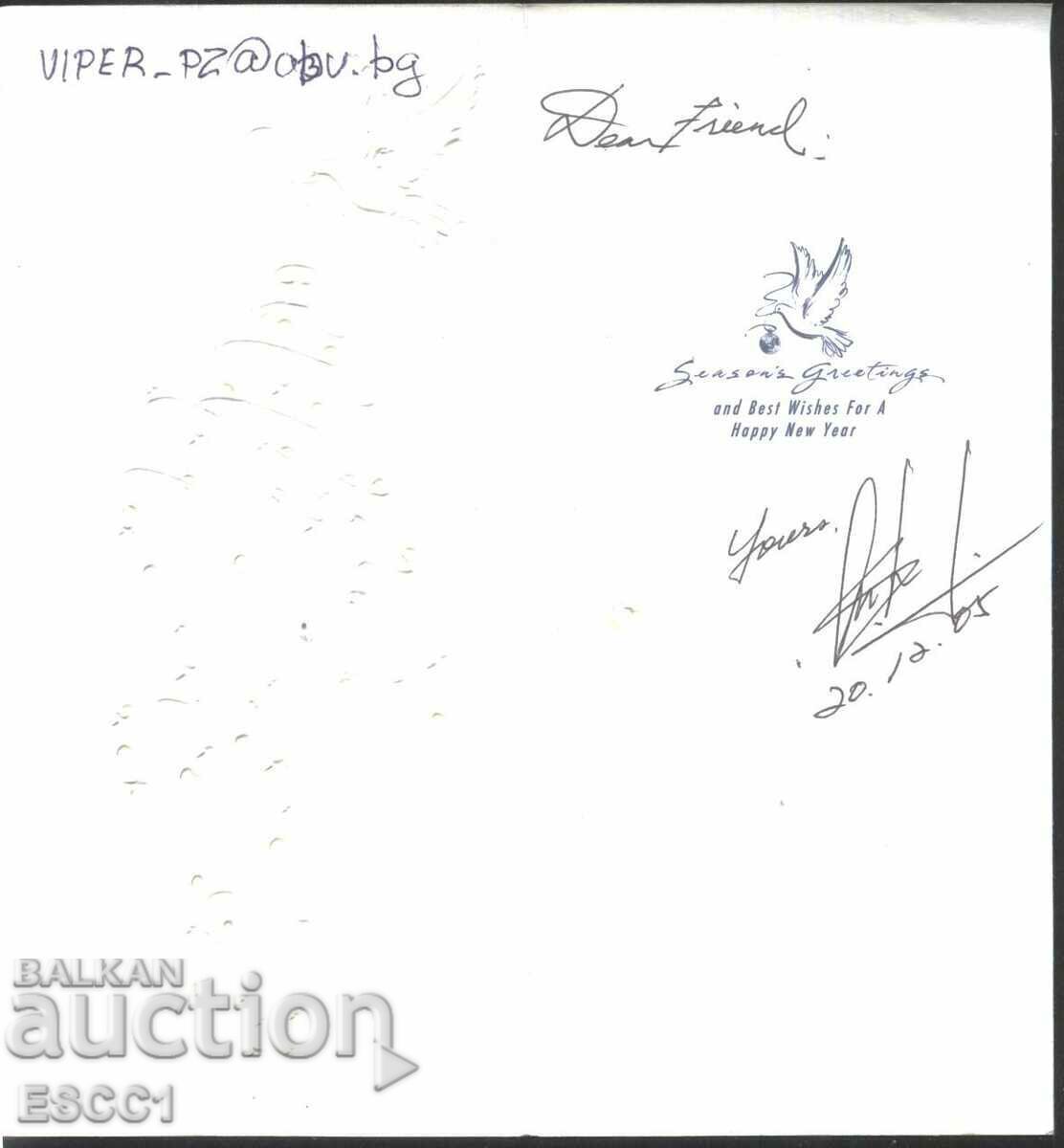 New Year's Greeting Card from the USA 2005 with price 2.00 BGN | € 1.02