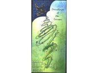 Ευχόρτη για την Πρωτοχρονιά από τις ΗΠΑ 2005