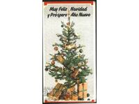 Χριστουγεννιάτικη και Πρωτοχρονιάτικη κάρτα από την Ισπανία