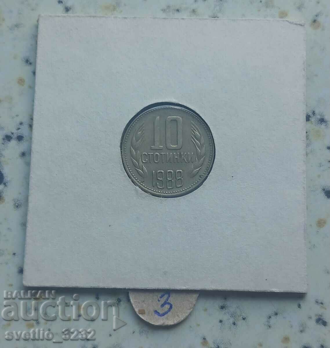 10 σεντς 1988