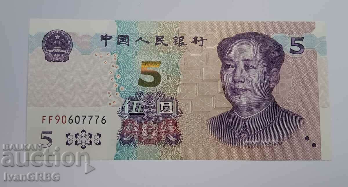 5 yuan 2020 China Chinese banknote 5 yuan 2020 伍圆 中国2020年