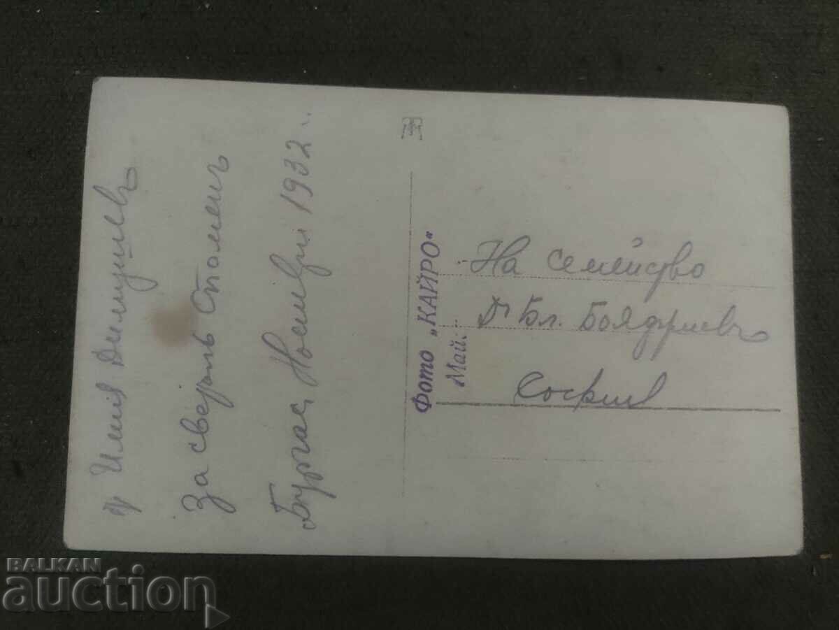 Iliya Dimushev Burgas 1932 with price 1500.00 BGN | € 766.94 Iliya Dimushev Burgas 1932 with price 1500.00 BGN | € 766.94