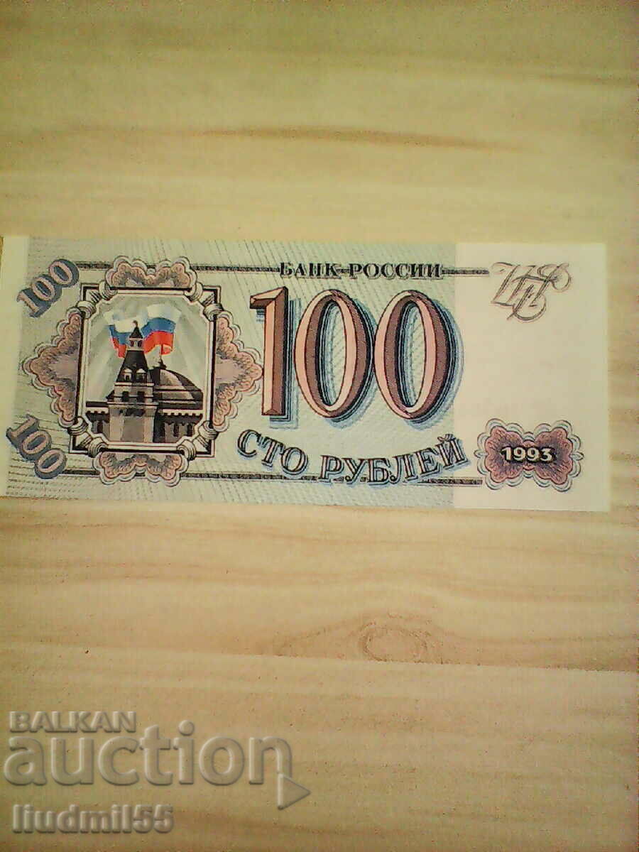Russia - 100 rubles 1993 Russia - 100 rubles 1993