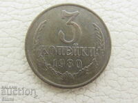 Rusia, 3 copeici, 1980, 650W