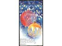 Поздравителна картичка за Нова Година от Русия