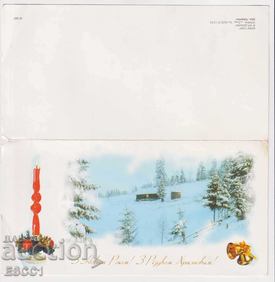 Auction Greeting card for Christmas and New Year from Ukraine Auction Greeting card for Christmas and New Year from Ukraine