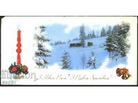 Felicitare de Craciun si Anul Nou din Ucraina