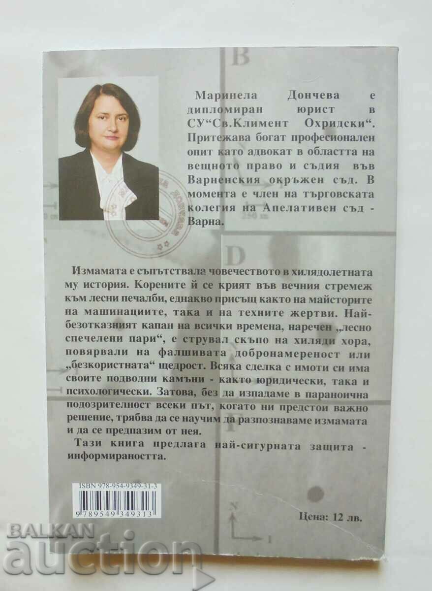 Property fraud - Marinela Doncheva 2008 with price 25.00 BGN | € 12.78 Property fraud - Marinela Doncheva 2008 with price 25.00 BGN | € 12.78