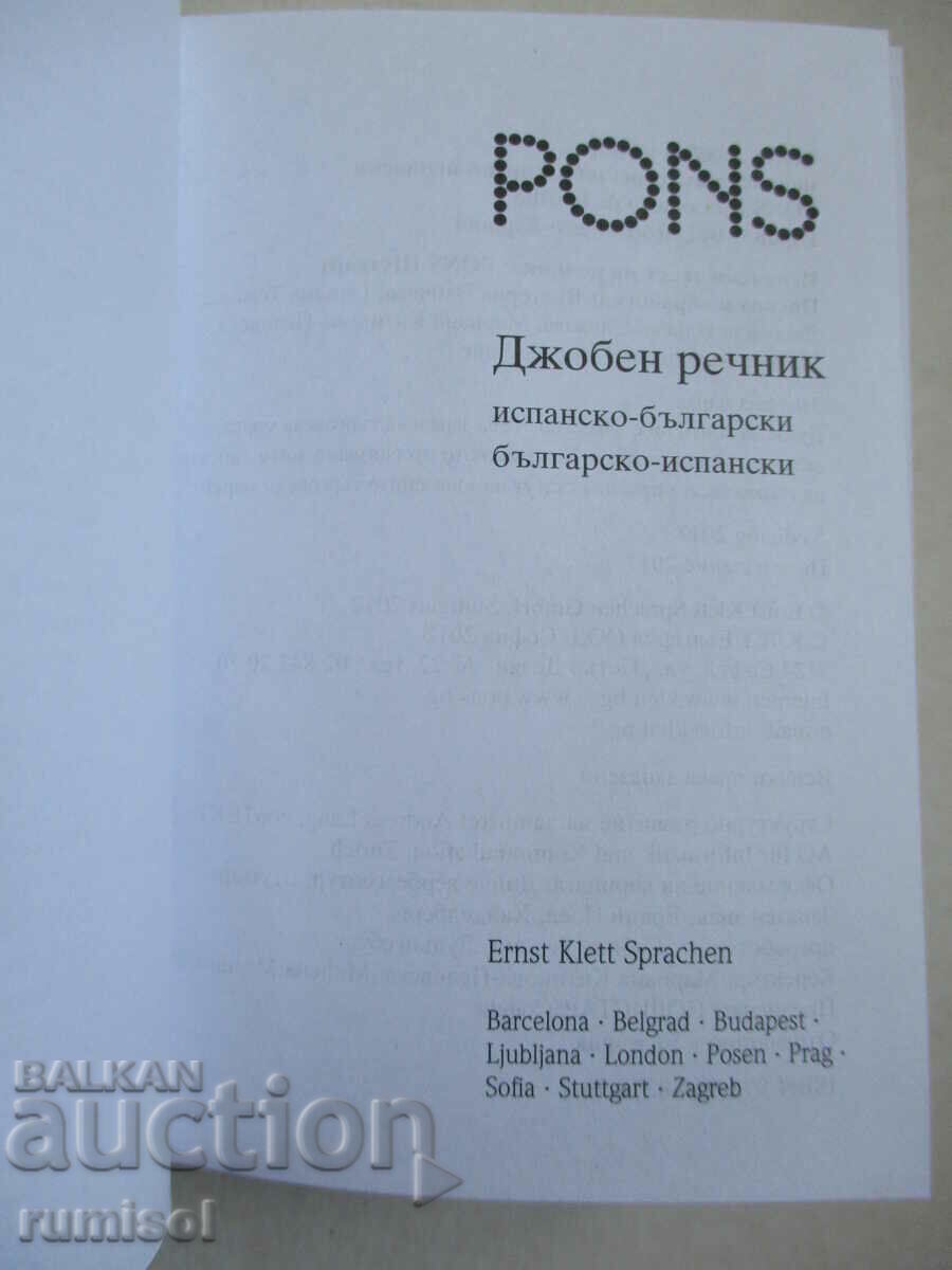 Dicţionar de buzunar - spaniolă, Pons cu preț € 5.99 | 11.72 BGN Dicţionar de buzunar - spaniolă, Pons cu preț € 5.99 | 11.72 BGN