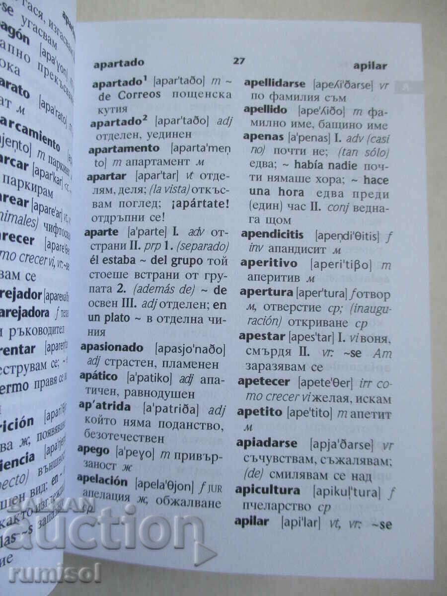 Livrarea Dicţionar de buzunar - spaniolă, Pons Livrarea Dicţionar de buzunar - spaniolă, Pons