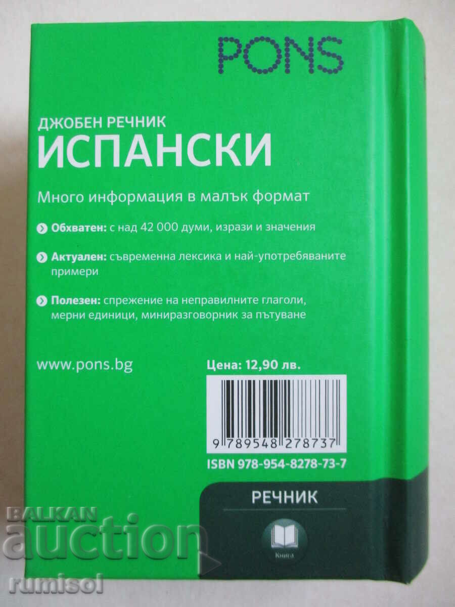 Pocket Dictionary - Spanish, Pons - 6 Pocket Dictionary - Spanish, Pons - 6