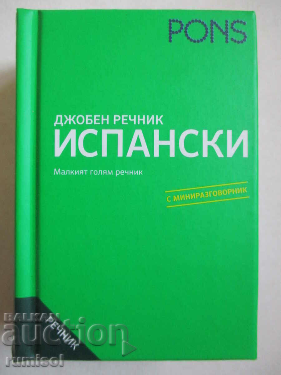 Dicţionar de buzunar - spaniolă, Pons Dicţionar de buzunar - spaniolă, Pons