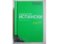 Pocket Dictionary - Spanish, Pons