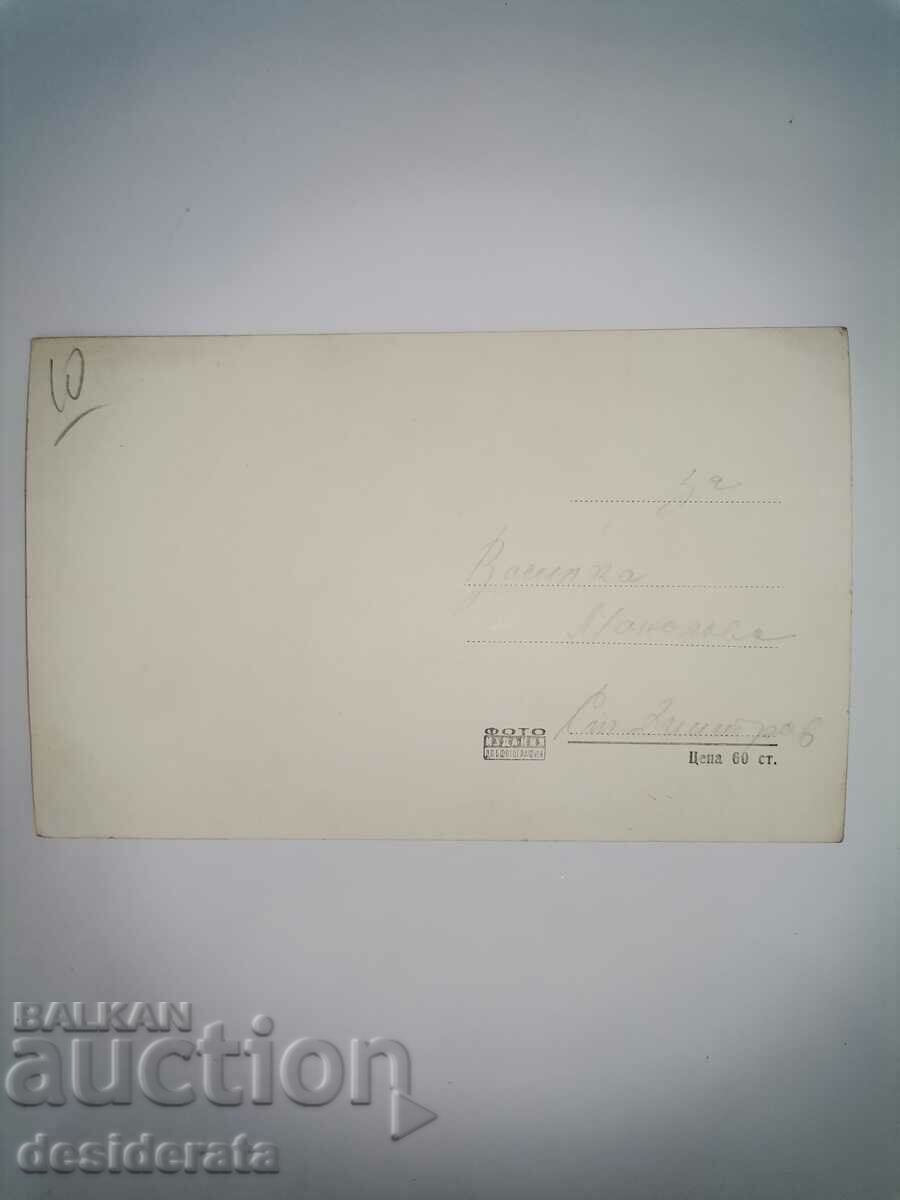 Old postcard from Velingrad with price 10.00 BGN | € 5.11 Old postcard from Velingrad with price 10.00 BGN | € 5.11