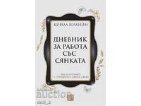 Jurnal de lucru în umbră