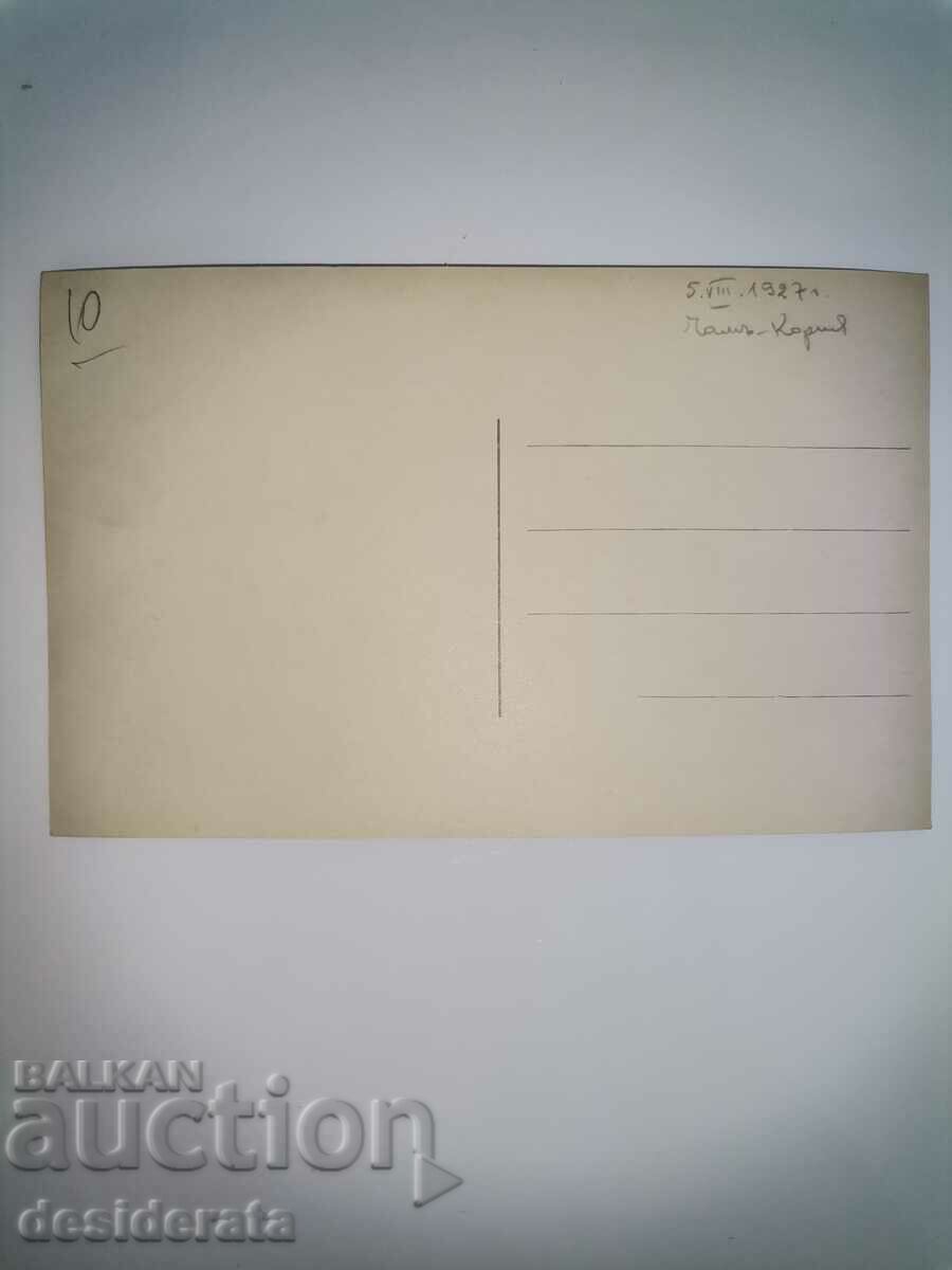 Παλιά καρτ ποστάλ από τη Ρίλα με τιμή 10.00 BGN | € 5.11 Παλιά καρτ ποστάλ από τη Ρίλα με τιμή 10.00 BGN | € 5.11