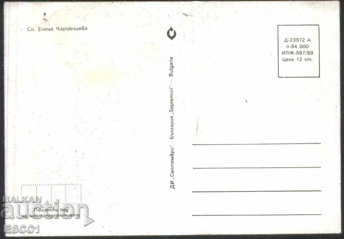 New Year 1989 postcard from Bulgaria with price 1.50 BGN | € 0.77 New Year 1989 postcard from Bulgaria with price 1.50 BGN | € 0.77