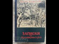 Записки на политкомисаря - Иван Зурлов