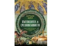 Ghid pentru Evul Mediu / Hardcover