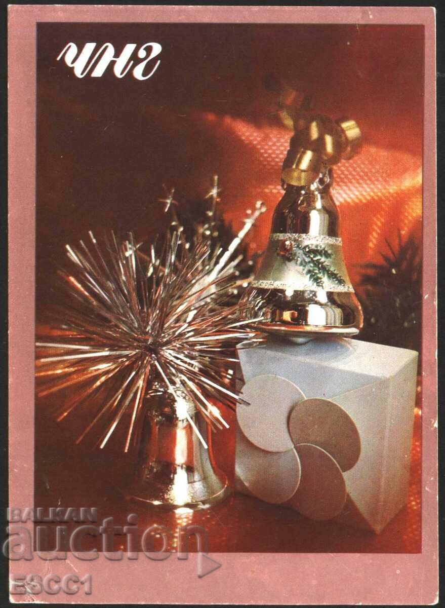 New Year 1987 postcard from Bulgaria