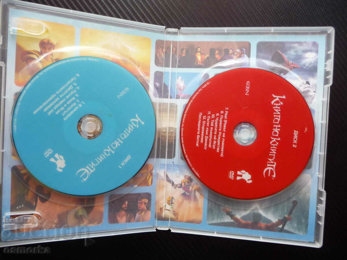 Book of Books DVD Movie 2 Discs Bible Times Travel with price 11.00 BGN | € 5.62 Book of Books DVD Movie 2 Discs Bible Times Travel with price 11.00 BGN | € 5.62