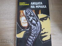 books - Boalo - Narsojak THE FACES OF DARKNESS