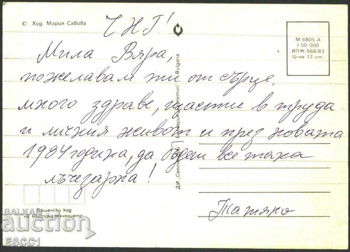 New Year 1987 postcard from Bulgaria with price 2.00 BGN | € 1.02 New Year 1987 postcard from Bulgaria with price 2.00 BGN | € 1.02