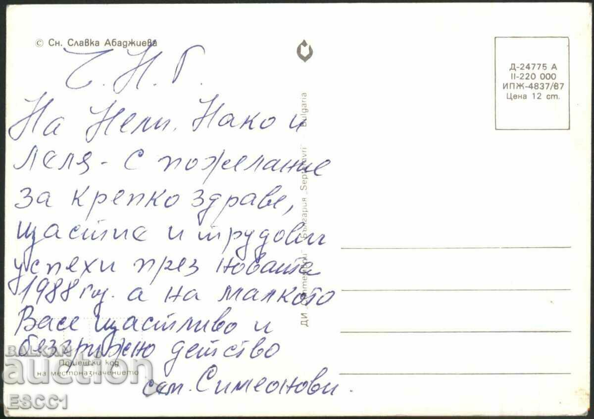 Auction New Year 1987 postcard from Bulgaria Auction New Year 1987 postcard from Bulgaria