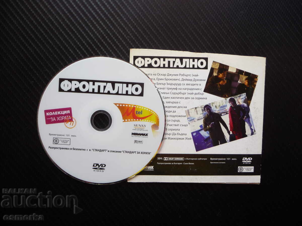 Front DVD Movie Julia Roberts David Spirit Actors with price 4.00 BGN | € 2.05 Front DVD Movie Julia Roberts David Spirit Actors with price 4.00 BGN | € 2.05