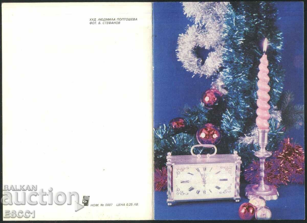 Δημοπρασία Ευχετήρια κάρτα Πρωτοχρονιάς 1990 από τη Βουλγαρία Δημοπρασία Ευχετήρια κάρτα Πρωτοχρονιάς 1990 από τη Βουλγαρία