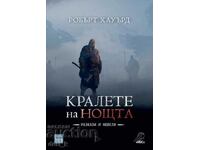 Βασιλιάδες της νύχτας