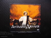 Да бъдеш Джулия DVD филм любовна история тетрална актриса те