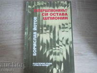 cărți - Borislav Yotov SUPERSPIONUL rămâne spion