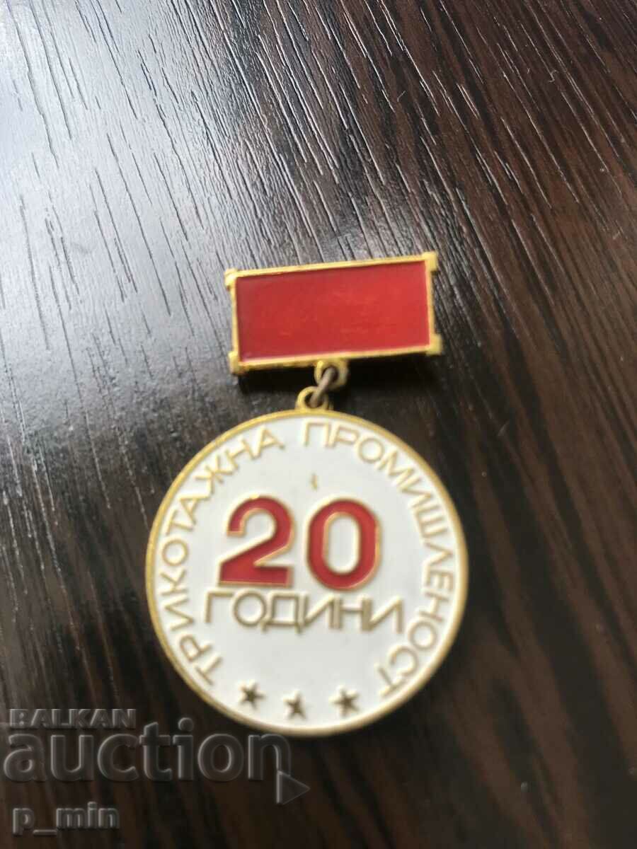 badge - 20 years Knitting industry