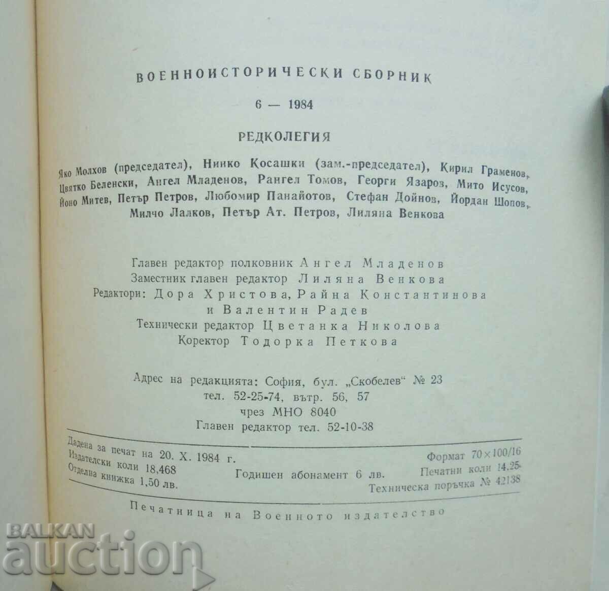 Delivery of Military history collection. Book 6 / 1984