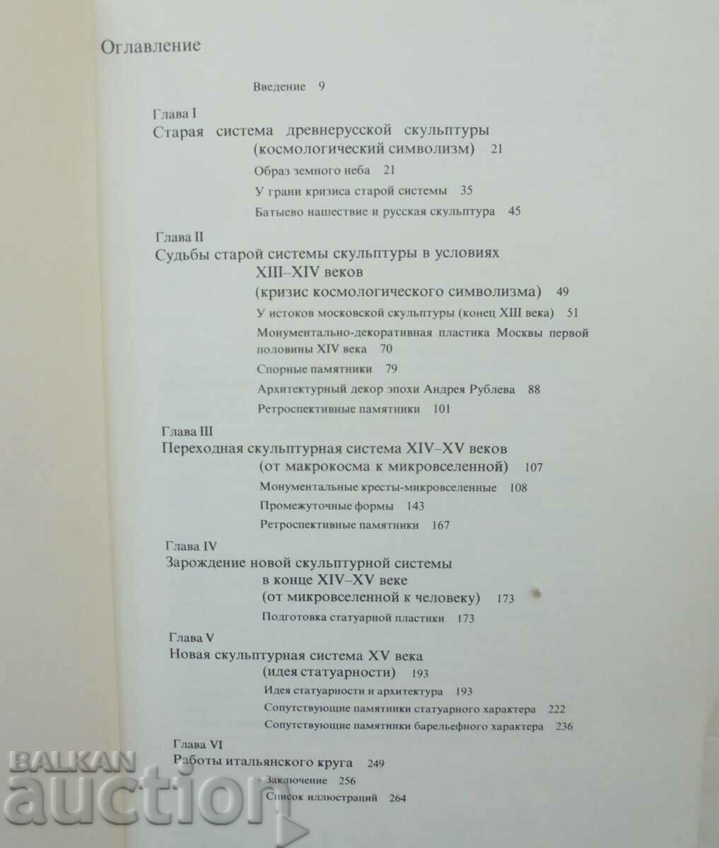 From Symbol to Reality - GK Wagner 1980 with price 40.00 BGN | € 20.45