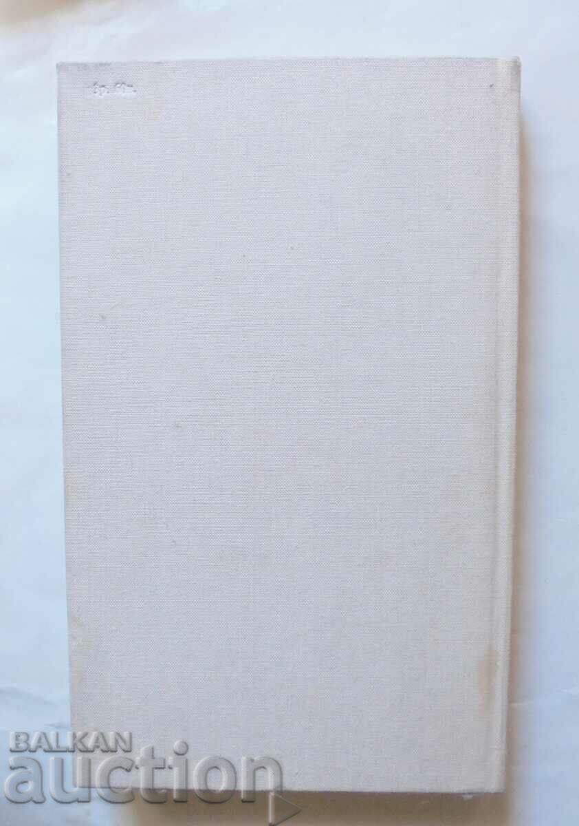 From Symbol to Reality - GK Wagner 1980 - 6