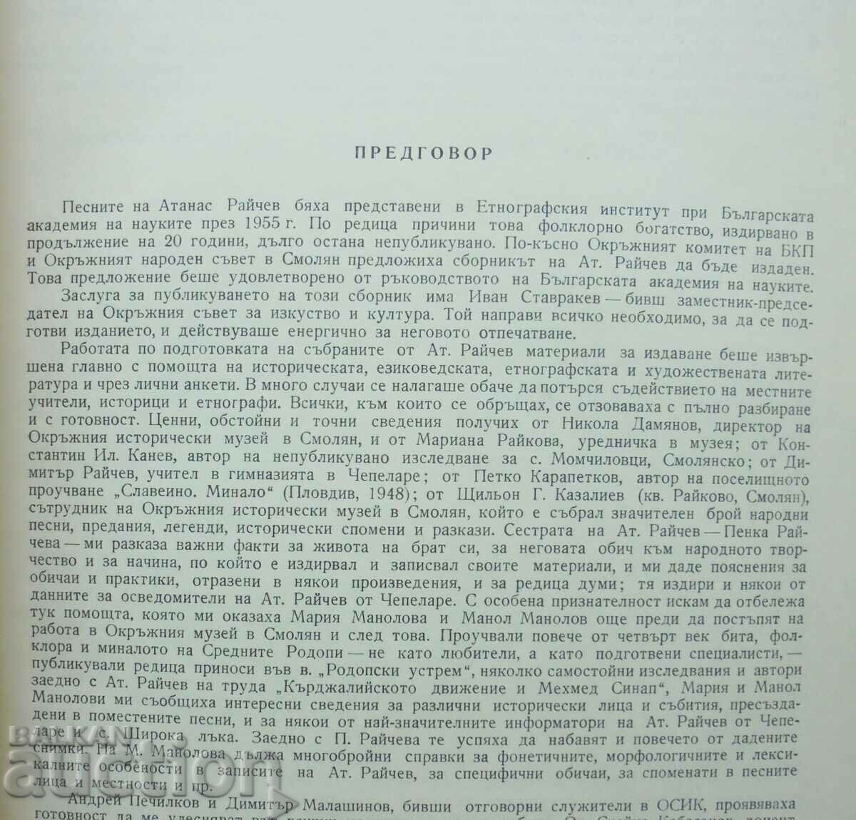 Auction Folk songs from the Middle Rhodopes - Atanas Raichev 1973 Auction Folk songs from the Middle Rhodopes - Atanas Raichev 1973