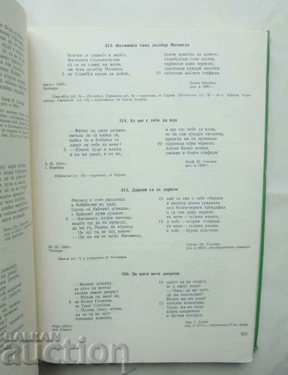 Delivery of Folk songs from the Middle Rhodopes - Atanas Raichev 1973 Delivery of Folk songs from the Middle Rhodopes - Atanas Raichev 1973