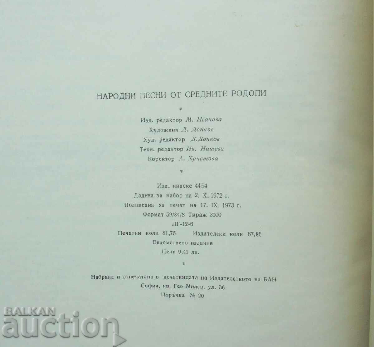 Folk songs from the Middle Rhodopes - Atanas Raichev 1973 - 6 Folk songs from the Middle Rhodopes - Atanas Raichev 1973 - 6