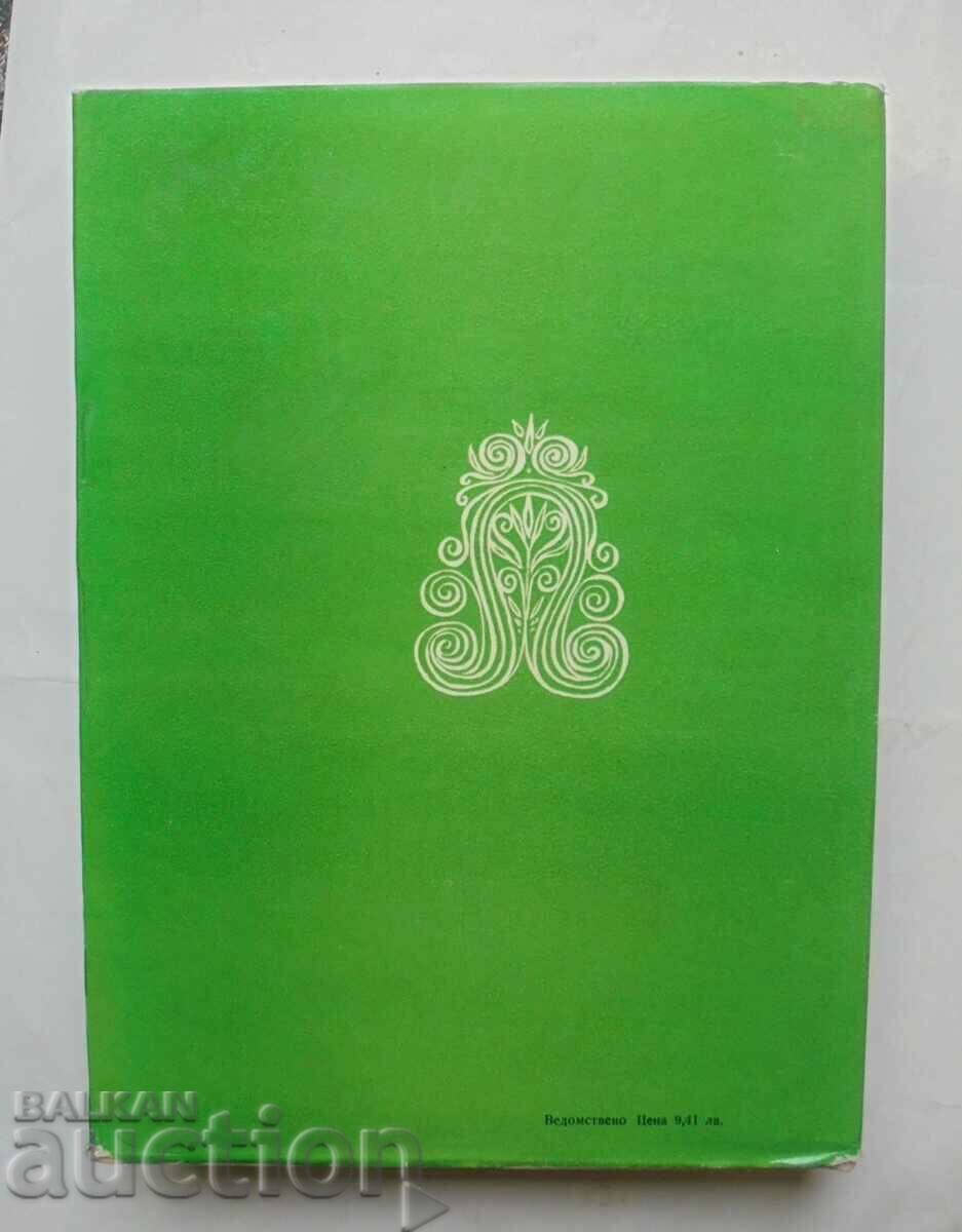 Folk songs from the Middle Rhodopes - Atanas Raichev 1973 - 7 Folk songs from the Middle Rhodopes - Atanas Raichev 1973 - 7