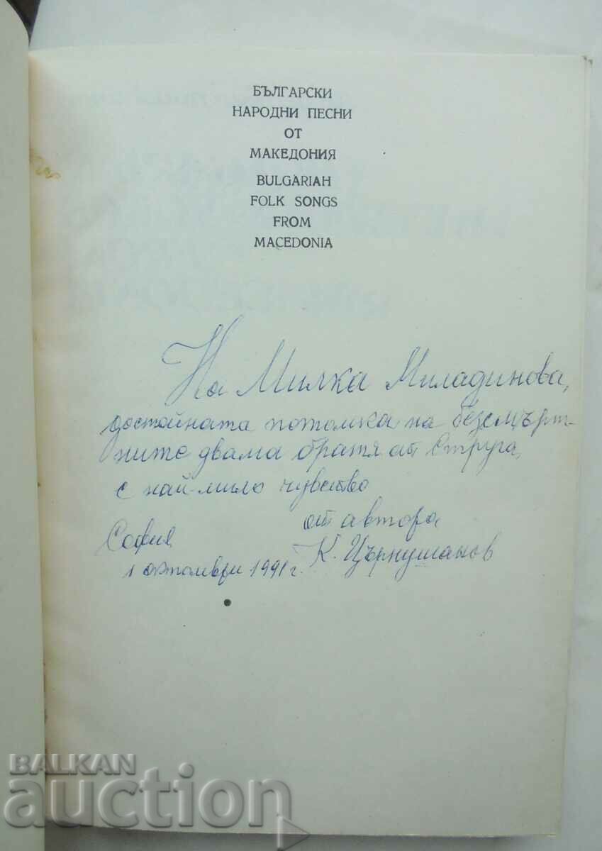 Bulgarian folk songs from Macedonia Kosta Tsarnushanov 1989 with price 210.00 BGN | € 107.37 Bulgarian folk songs from Macedonia Kosta Tsarnushanov 1989 with price 210.00 BGN | € 107.37