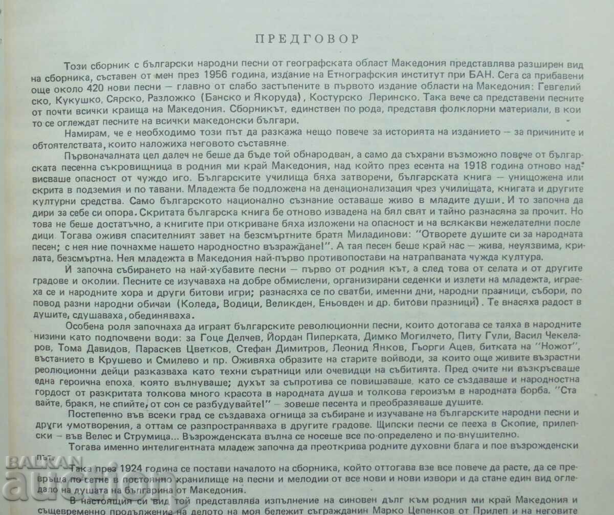 Delivery of Bulgarian folk songs from Macedonia Kosta Tsarnushanov 1989 Delivery of Bulgarian folk songs from Macedonia Kosta Tsarnushanov 1989