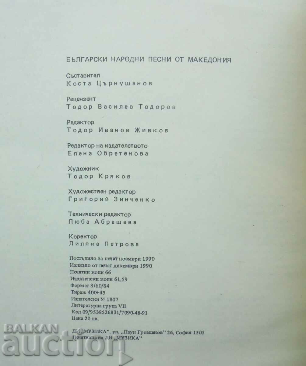 Bulgarian folk songs from Macedonia Kosta Tsarnushanov 1989 - 6 Bulgarian folk songs from Macedonia Kosta Tsarnushanov 1989 - 6