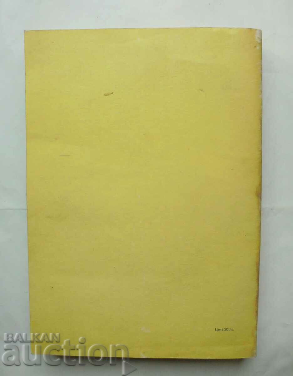 Bulgarian folk songs from Macedonia Kosta Tsarnushanov 1989 - 7 Bulgarian folk songs from Macedonia Kosta Tsarnushanov 1989 - 7