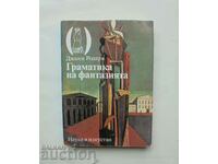 Граматика на фантазията - Джани Родари 1986 г.